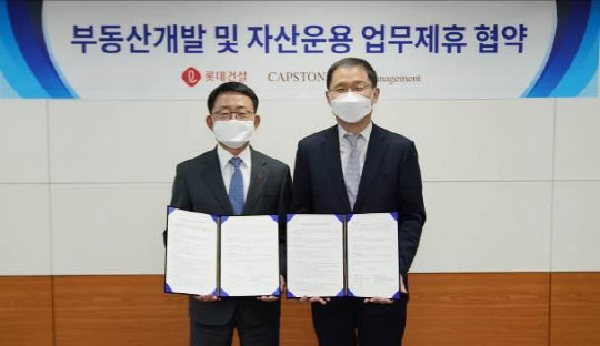 하석주(왼쪽) 롯데건설 대표와 김윤구 캡스톤자산운용 대표가 지난 29일 서울 서초동 롯데건설 본사에서 부동산 개발 및 자산운용 업무제휴 협약 후 기념 사진을 찍고 있다. <롯데건설 제공>